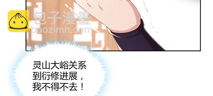 《超凡传》147话 天歌斗场 第19页