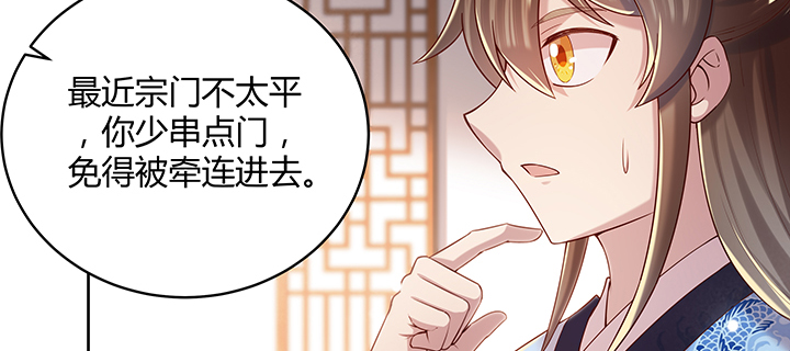 《超凡传》147话 天歌斗场 第22页