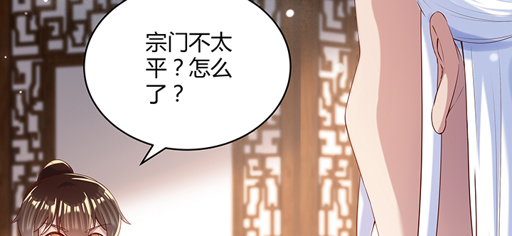 《超凡传》147话 天歌斗场 第25页