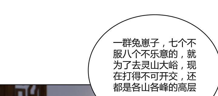 《超凡传》147话 天歌斗场 第27页