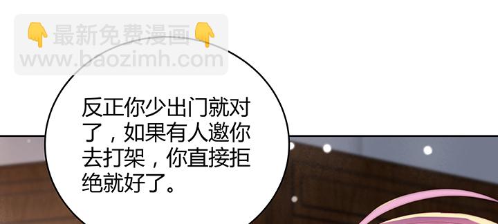 《超凡传》147话 天歌斗场 第30页