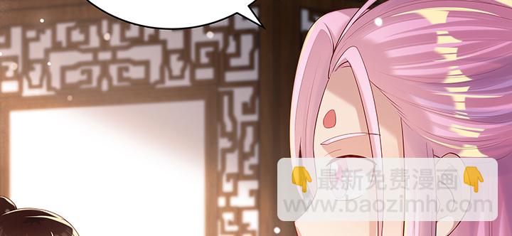 《超凡传》147话 天歌斗场 第31页