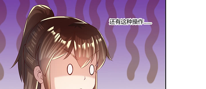 《超凡传》147话 天歌斗场 第34页