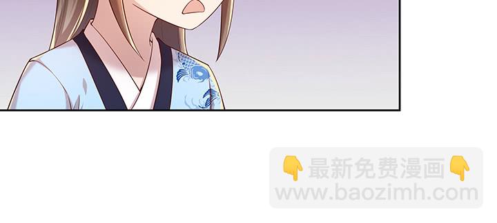 《超凡传》147话 天歌斗场 第35页