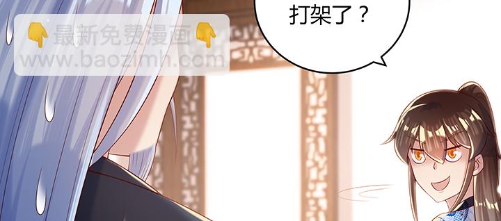 《超凡传》147话 天歌斗场 第39页