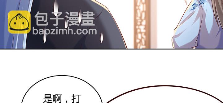 《超凡传》147话 天歌斗场 第40页