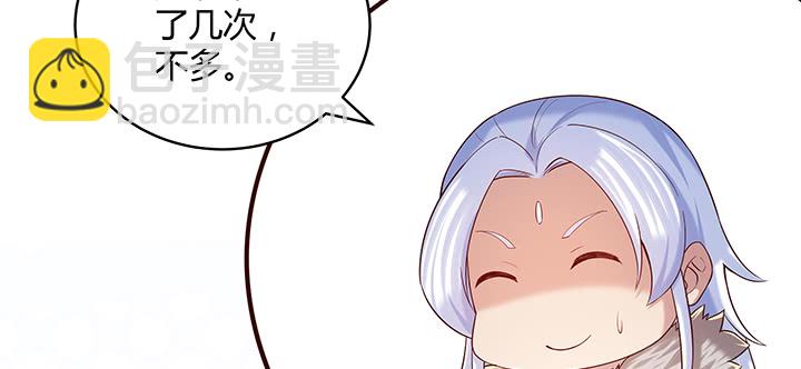 《超凡传》147话 天歌斗场 第41页