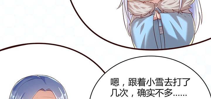 《超凡传》147话 天歌斗场 第42页
