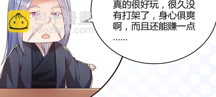 《超凡传》147话 天歌斗场 第43页