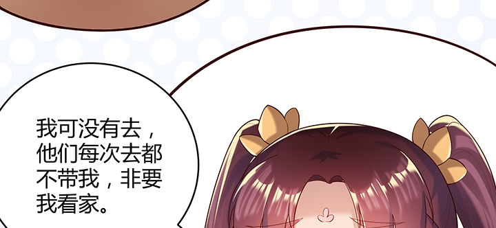 《超凡传》147话 天歌斗场 第44页