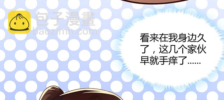 《超凡传》147话 天歌斗场 第46页