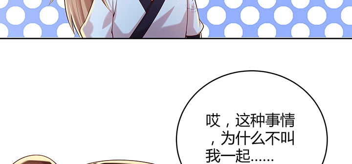 《超凡传》147话 天歌斗场 第48页