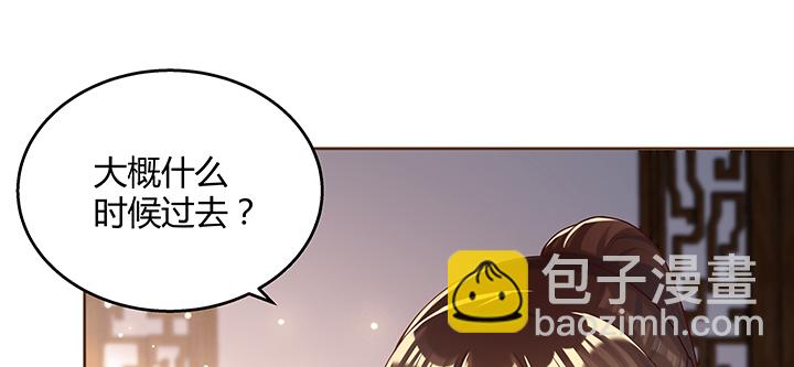 《超凡传》147话 天歌斗场 第5页