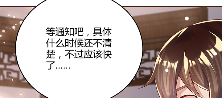 《超凡传》147话 天歌斗场 第8页