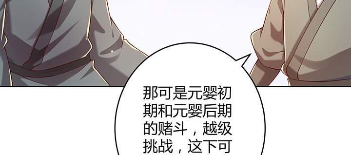 《超凡传》148话 赌钱看输赢 第11页