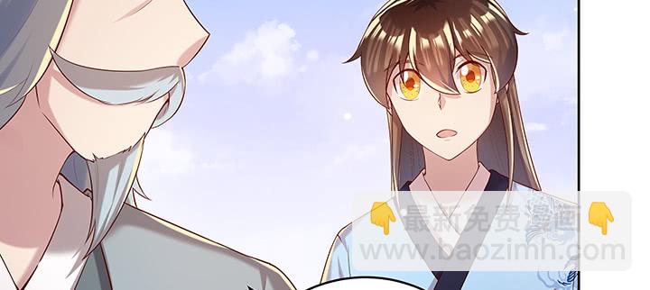 《超凡传》148话 赌钱看输赢 第14页