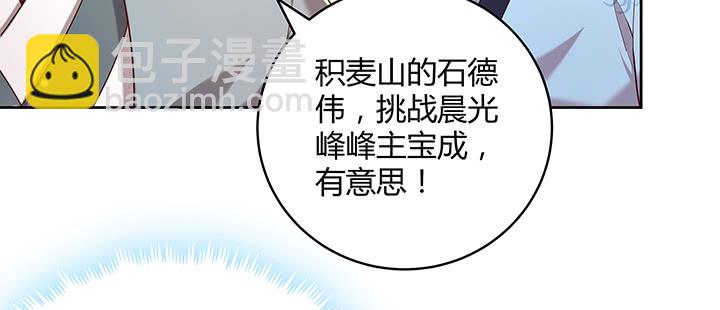 《超凡传》148话 赌钱看输赢 第15页