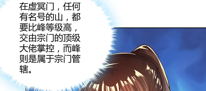 《超凡传》148话 赌钱看输赢 第16页