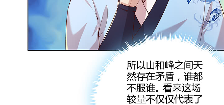 《超凡传》148话 赌钱看输赢 第18页