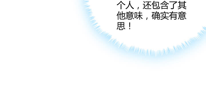 《超凡传》148话 赌钱看输赢 第19页