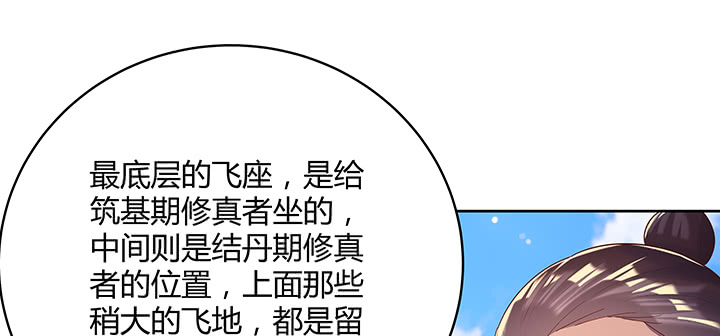 《超凡传》148话 赌钱看输赢 第27页