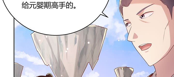 《超凡传》148话 赌钱看输赢 第28页