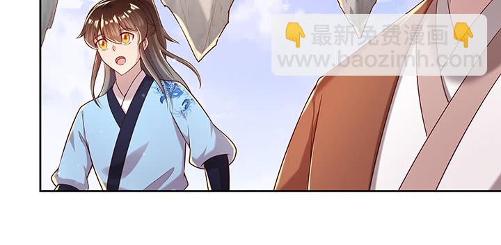 《超凡传》148话 赌钱看输赢 第29页