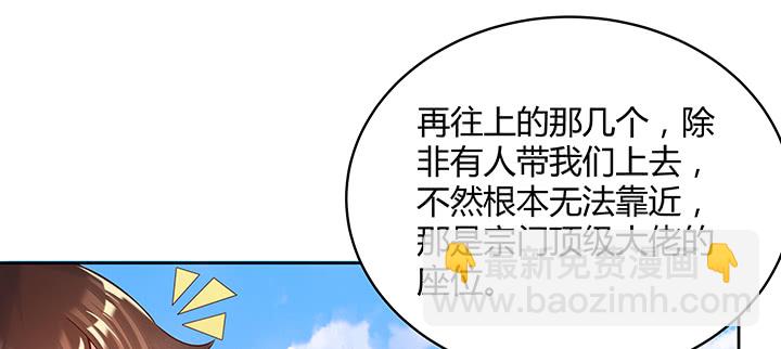 《超凡传》148话 赌钱看输赢 第30页