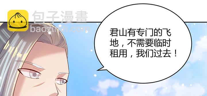 《超凡传》148话 赌钱看输赢 第37页