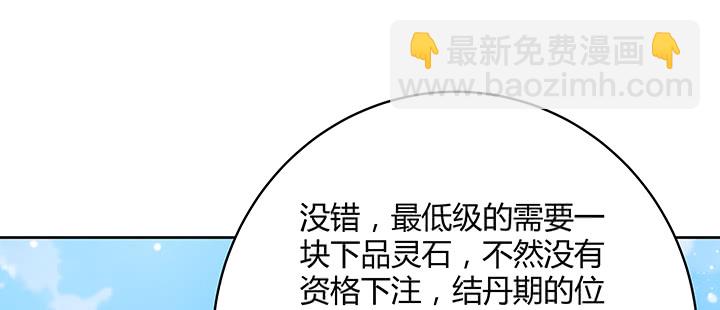 《超凡传》148话 赌钱看输赢 第40页