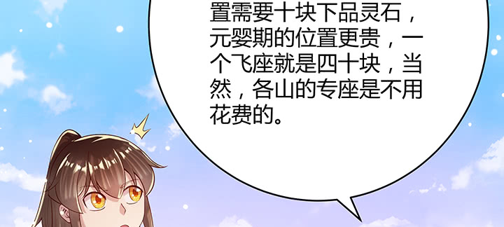 《超凡传》148话 赌钱看输赢 第41页