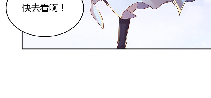 《超凡传》148话 赌钱看输赢 第8页