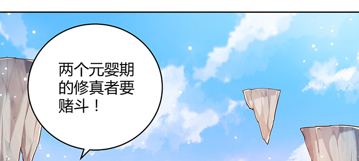 《超凡传》148话 赌钱看输赢 第9页