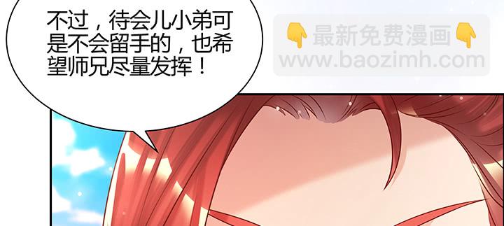 《超凡传》150话 天赋异禀 第12页