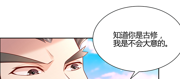 《超凡传》150话 天赋异禀 第14页