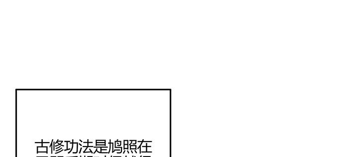 《超凡传》150话 天赋异禀 第16页