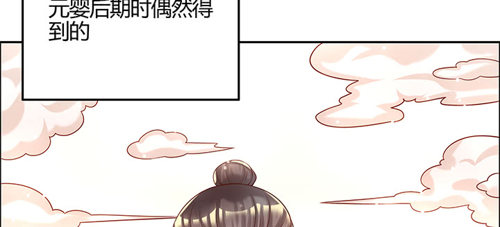 《超凡传》150话 天赋异禀 第17页