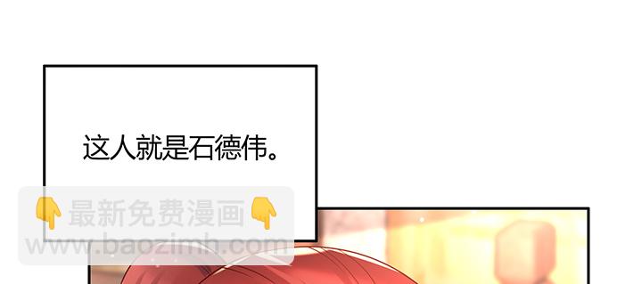 《超凡传》150话 天赋异禀 第28页