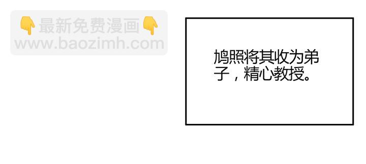 《超凡传》150话 天赋异禀 第32页