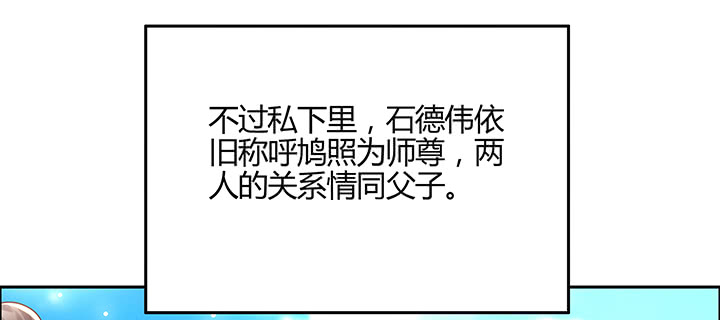 《超凡传》150话 天赋异禀 第40页