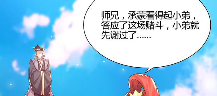 《超凡传》150话 天赋异禀 第6页