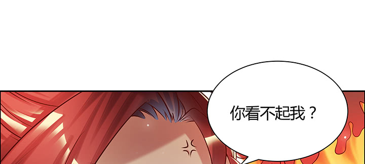 《超凡传》152话 输了可别哭 第13页