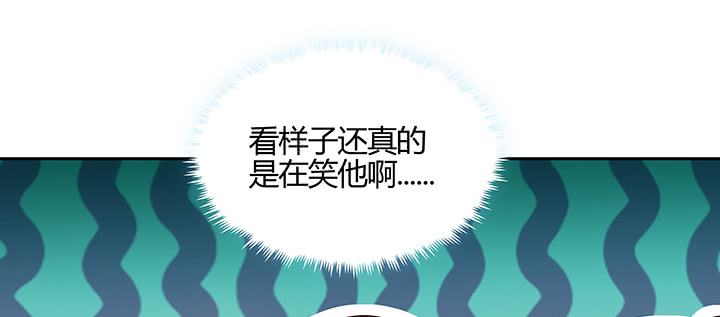 《超凡传》152话 输了可别哭 第19页