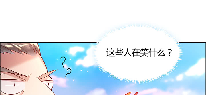 《超凡传》152话 输了可别哭 第24页