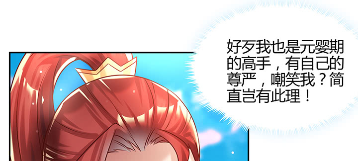 《超凡传》152话 输了可别哭 第26页