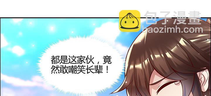 《超凡传》152话 输了可别哭 第29页