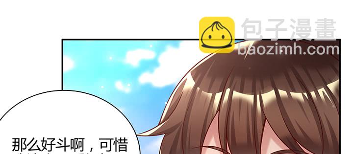《超凡传》152话 输了可别哭 第37页