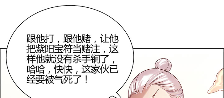 《超凡传》152话 输了可别哭 第44页