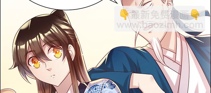 《超凡传》152话 输了可别哭 第45页