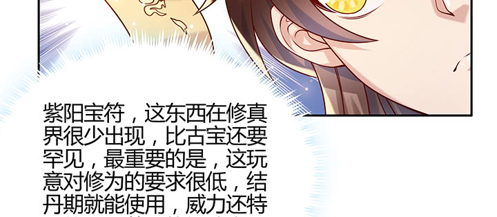《超凡传》152话 输了可别哭 第48页